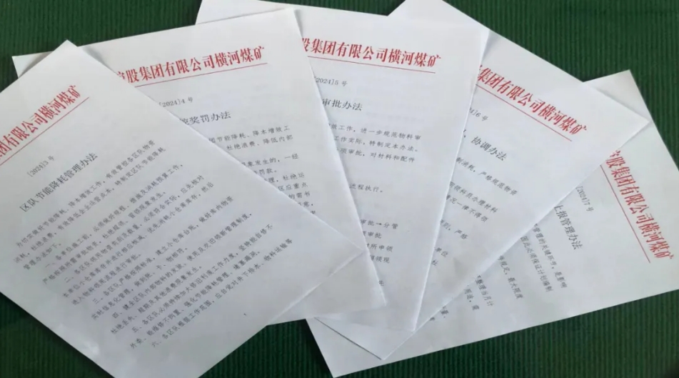 【橫河煤礦】黨建+模式，注入老礦井新活力（十八）3