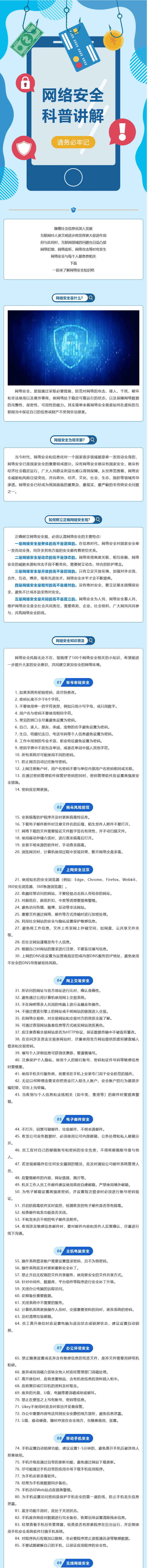 【網(wǎng)絡(luò)安全】干貨滿滿，一同學(xué)習(xí)網(wǎng)絡(luò)安全知識(shí)