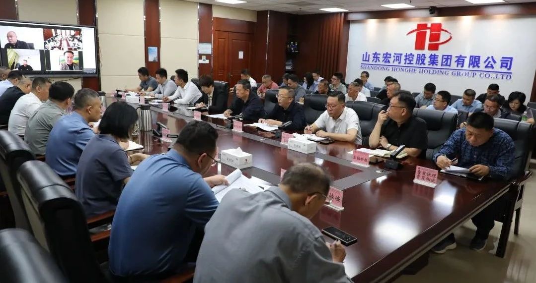 錨定目標(biāo)再發(fā)力 攻堅克難促落實(shí)——宏河集團(tuán)召開經(jīng)營運(yùn)行分析暨專班工作推進(jìn)會議3